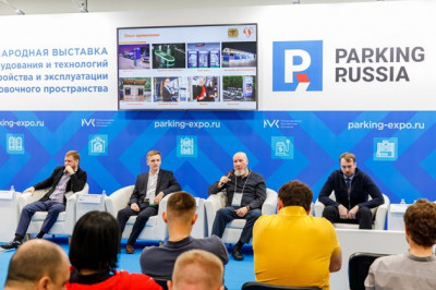 Специализированная выставка Parking Russia: park-rus